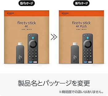 Amazon Fire TV Stick 4K Plus(プラス)
