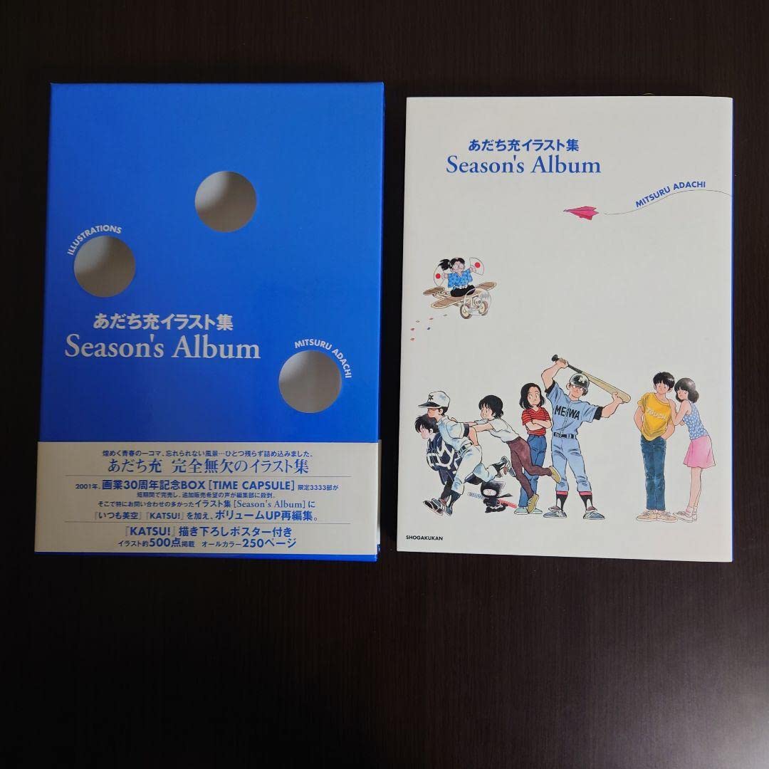 Amazon.co.jp: Season's album : あだち充イラスト集 : おもちゃ
