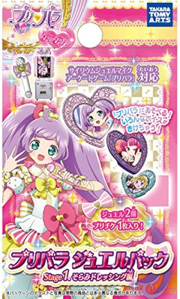 Amazon.co.jp: プリパラ ジュエルパック 5パックセット : ホビー