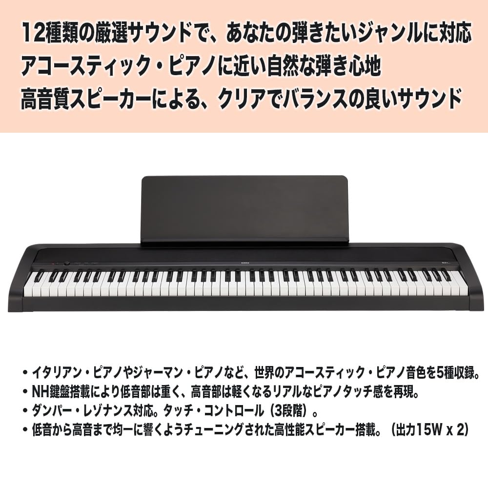 Amazon.co.jp: KORG(コルグ) 電子ピアノ B2+ 88鍵盤/初心者/USB-Type C