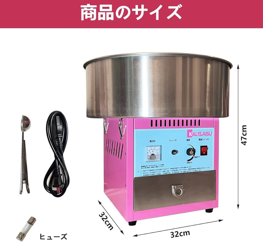 Amazon.co.jp: ANJIZERUEN わたあめメーカー わたがし機 わたあめ機