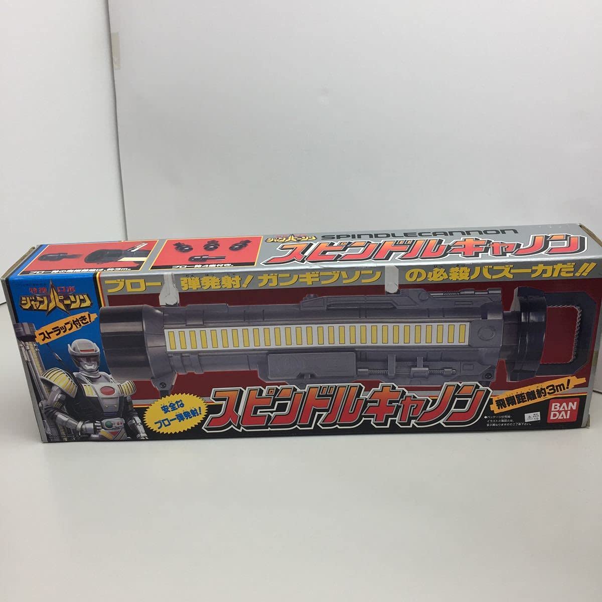 Amazon | 旧 特捜ロボ ジャンパーソン スピンドルキャノン 1993年 当時