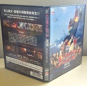 Amazon.co.jp: DVD映画 海猿 全4巻セット 海猿/LIMIT OF LOVE/THE LAST