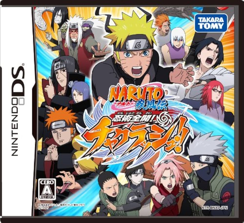 Amazon | NARUTO-ナルト- 疾風伝 忍術全開! チャクラッシュ!! | ゲーム