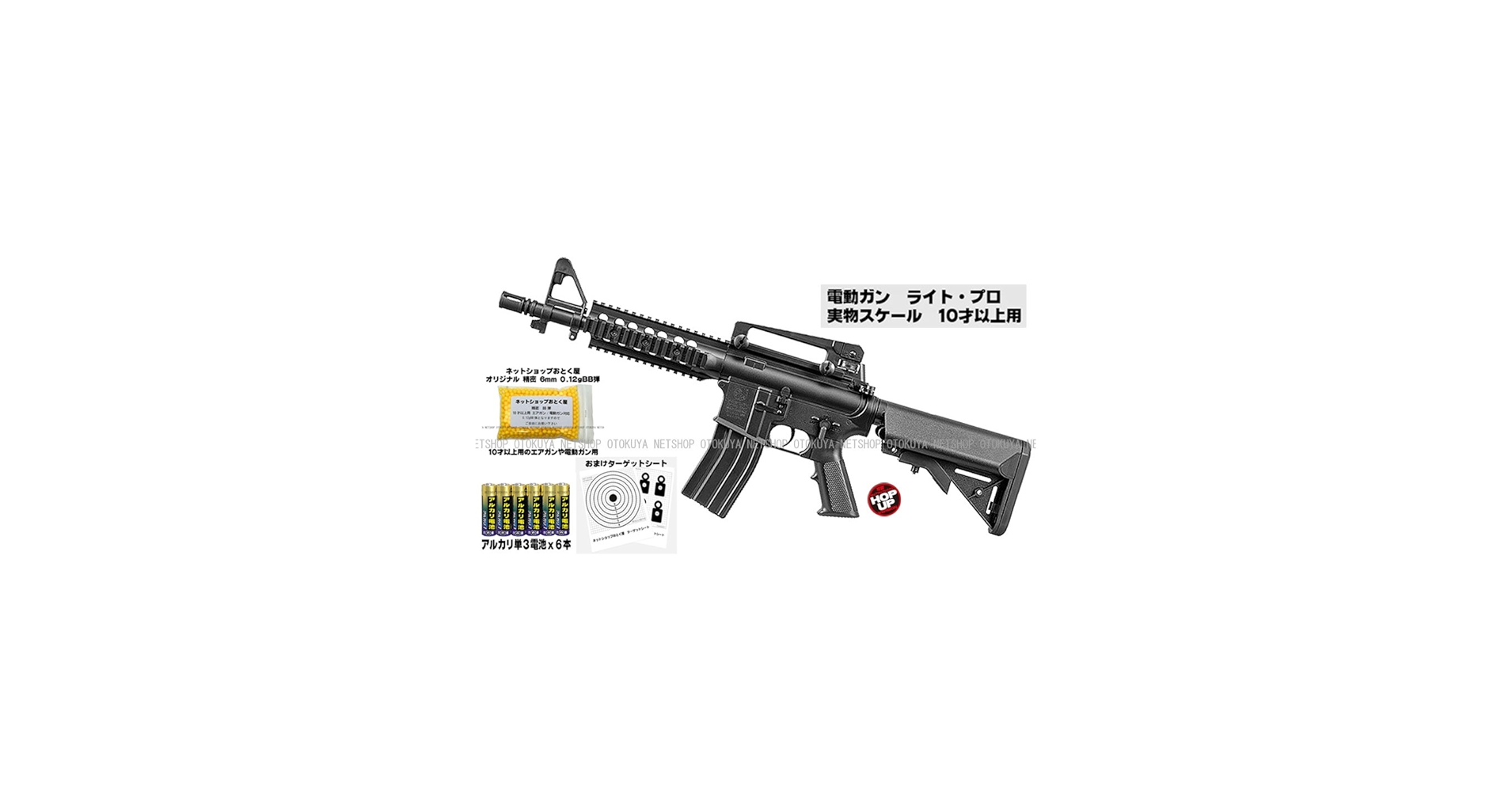 Amazon.co.jp: □フルセット□ 電動ガンライトプロ M4 CQB フルセット