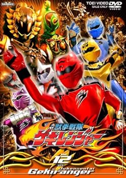 Amazon.co.jp: 獣拳戦隊ゲキレンジャー(12) [DVD] : 鈴木裕樹, 福井未