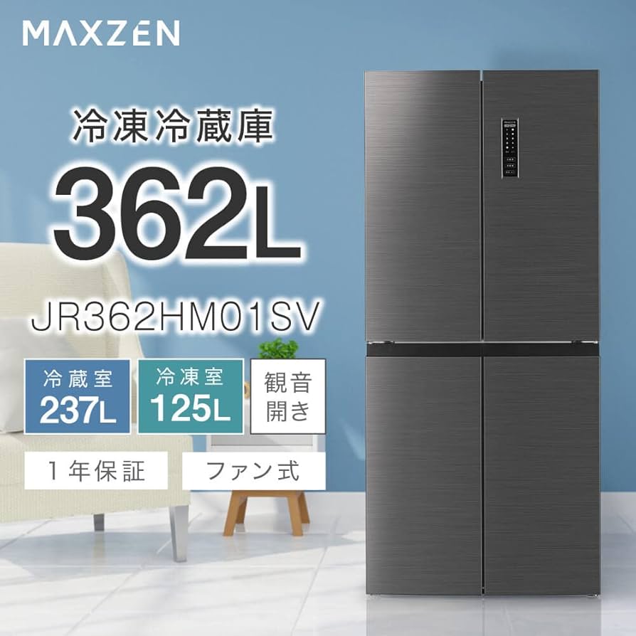 Amazon | MAXZEN 冷蔵庫 362L 自動霜取り 大容量 観音開き 4ドア 幅