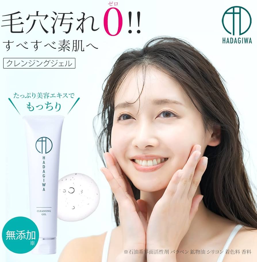 Amazon | はだぎわ クレンジング クレンジングジェル ダブル洗顔不要