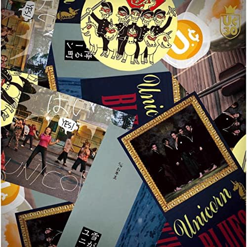 Amazon Music Unlimitedでユニコーンのアルバム未収録曲集 -UC30