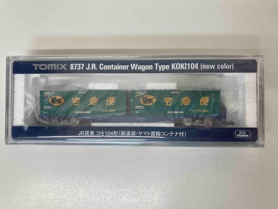 Amazon | Nゲージ 8737 JR貨車 コキ104形(新塗装・ヤマト運輸コンテナ