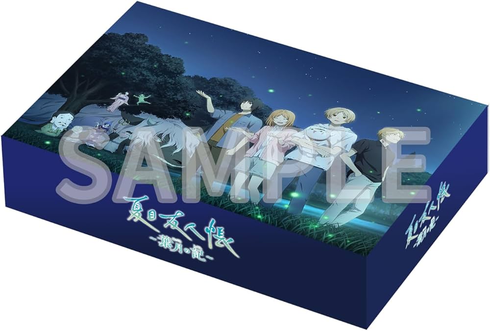 Amazon.co.jp: 夏目友人帳 ~葉月の記~ 限定版 : ゲーム