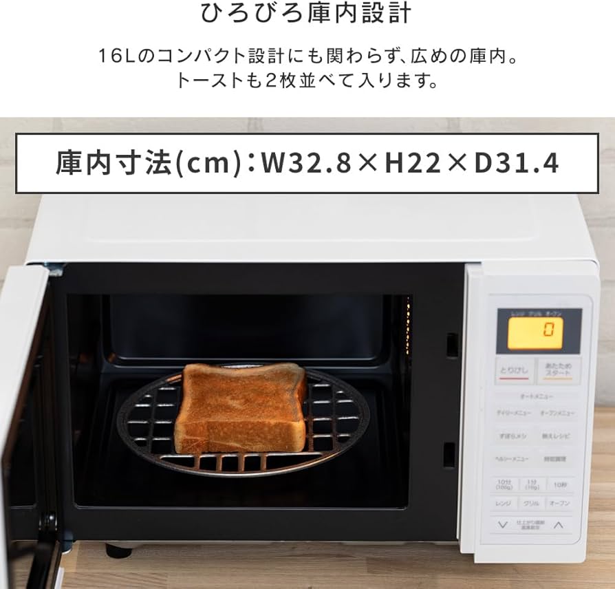 Amazon | アイリスオーヤマ オーブンレンジ16L MO-T1605-W ホワイト