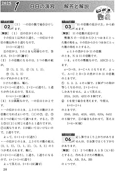 Amazon.co.jp: 中学への算数: 場合の数 (2025年1月号) : 本