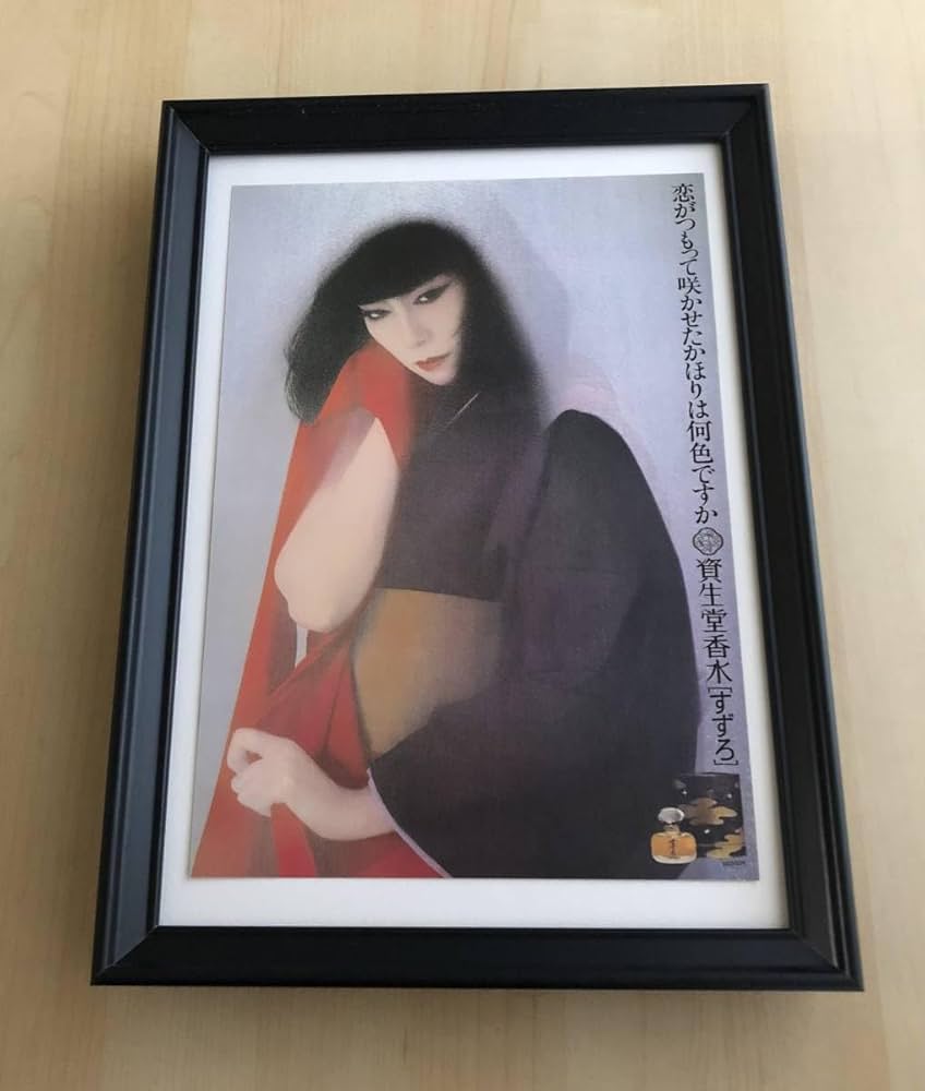 Amazon.co.jp: kj 額装品 山口小夜子 資生堂 香水 すずろ A4サイズ額