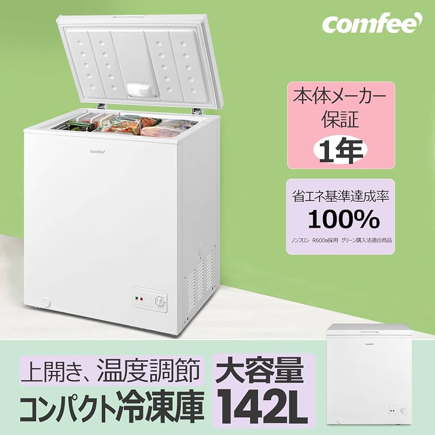 Amazon | COMFEE' 冷凍庫 142L 上開き ホワイト RCC142WH(E) 省エネ