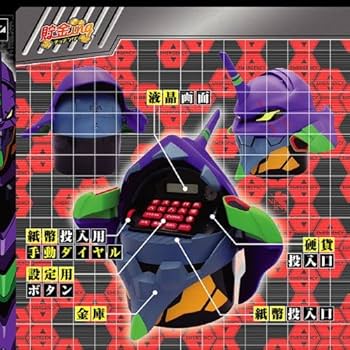 Amazon.co.jp: 貯金ing エヴァンゲリオン 初号機 : おもちゃ