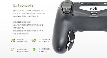 Amazon.co.jp: Evil controller 4PS エビル コントローラー パドル