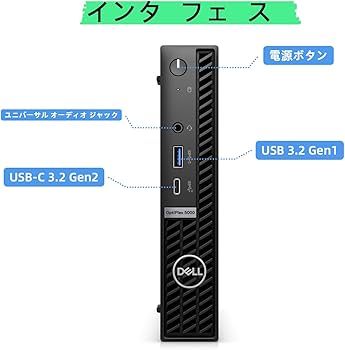 Amazon.co.jp: Dell デルOptiPlex 5000/7000 Micro 第12世代 Core i5