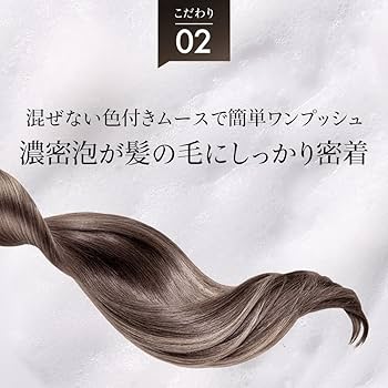 Amazon | awairo アワイロ | ムース ヘアカラー 白髪染め 【ダーク
