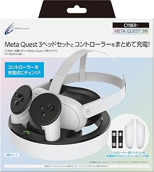 Amazon.co.jp: CYBER・充電スタンド（Meta Quest 3用） ホワイト