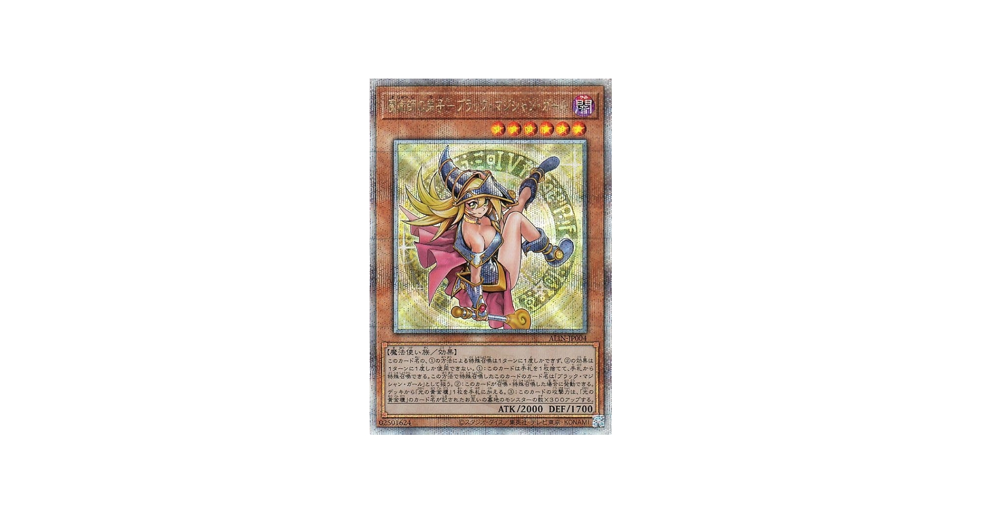 Amazon.co.jp: 遊戯王カード 魔術師の弟子－ブラック・マジシャン