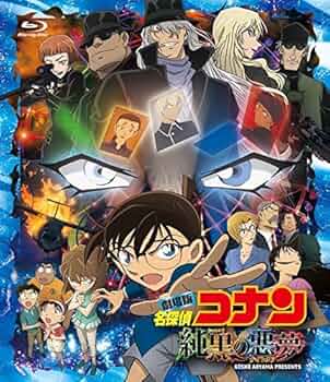 Amazon.co.jp: 劇場版 名探偵コナン 純黒の悪夢(ナイトメア)(通常盤