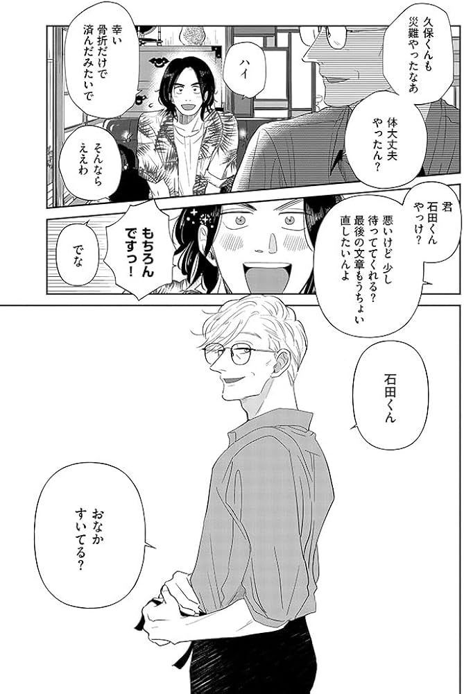 Amazon.co.jp: 三ツ矢先生の計画的な餌付け。(1) (ぶんか社コミックス