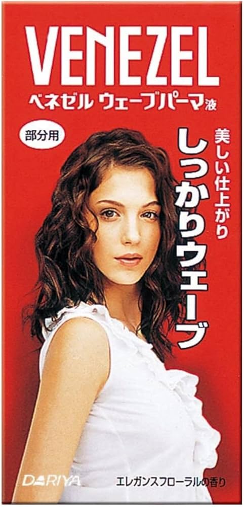 Amazon | ベネゼル ウェーブパーマ液 部分用 しっかりウェーブ カラー