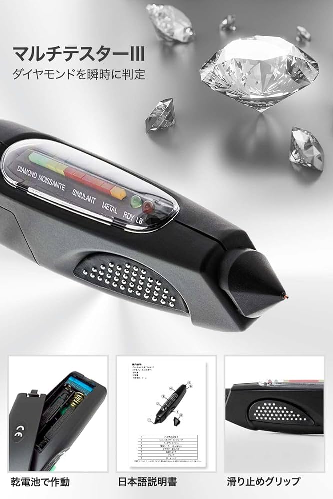 Amazon | PRESIDIUM マルチテスター Multi Tester Ⅲダイヤモンド