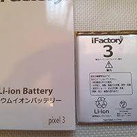 Amazon | iFactory for Google Pixel 3XL 互換バッテリー 交換 PSE準拠