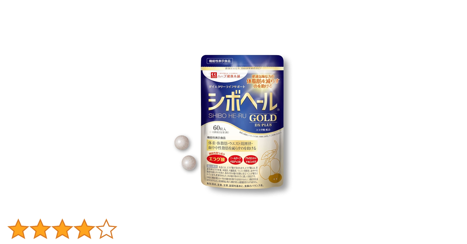 シボヘール GOLD DX-PLUS 60粒 3個 シボヘールgold 60粒入り