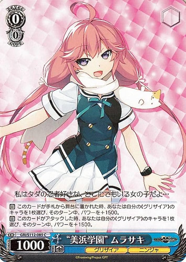 ヴァイス GRI/S112-044SP アサルト・ニンジャ ユーキ 4枚セット