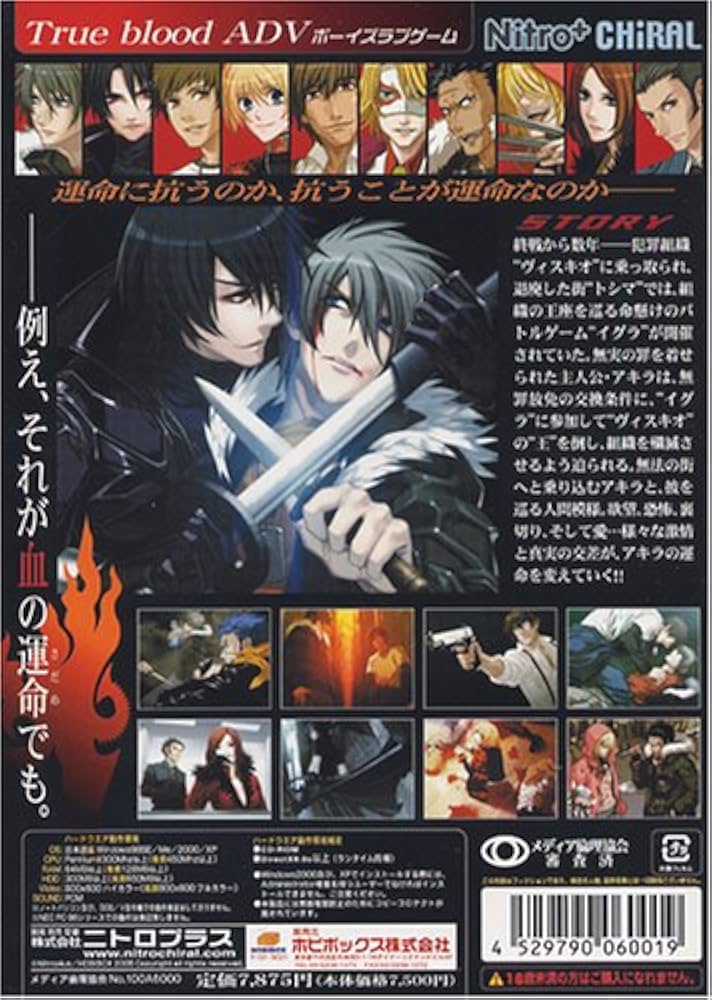 大特価 咎狗の血 ps2ソフト 激レア タイピングゲーム 咎狗の血 ps2