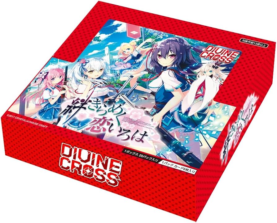 Amazon.co.jp: TCG 絆きらめく恋いろは DIVINE CROSS 20パック入りBOX