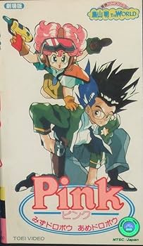 Amazon.co.jp: [劇場版]PINK[ピンク]原作:鳥山明 [VHS-VIDEO] : DVD