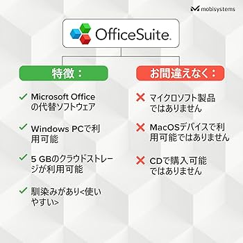 Amazon.co.jp: OfficeSuite Home & Business – フルライセンス