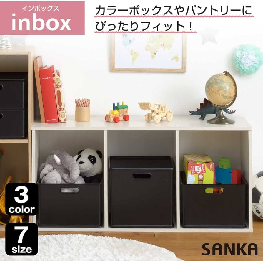 Amazon｜サンカ インボックス 収納ボックス 横型 ハーフサイズ