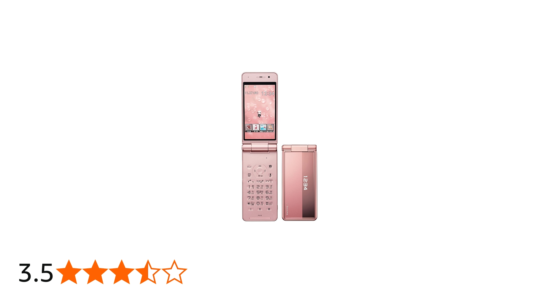 Amazon | (docomo) P-01E ピンクゴールド | 携帯電話本体 通販