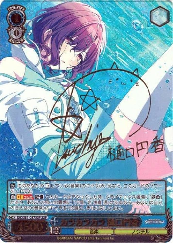 Amazon.co.jp: ヴァイス アイマス シャイニーカラーズ SSP カラ