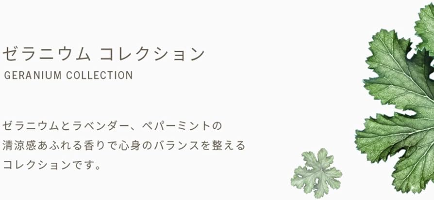 Amazon.co.jp: bamford(バンフォード) ゼラニウムハンド&ボディ