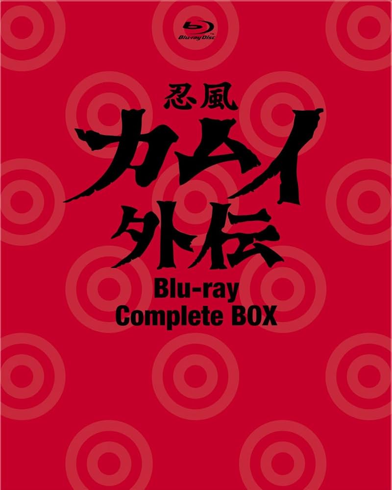 Amazon.co.jp: 忍風 カムイ外伝 Blu-ray Complete BOX : 中田浩二