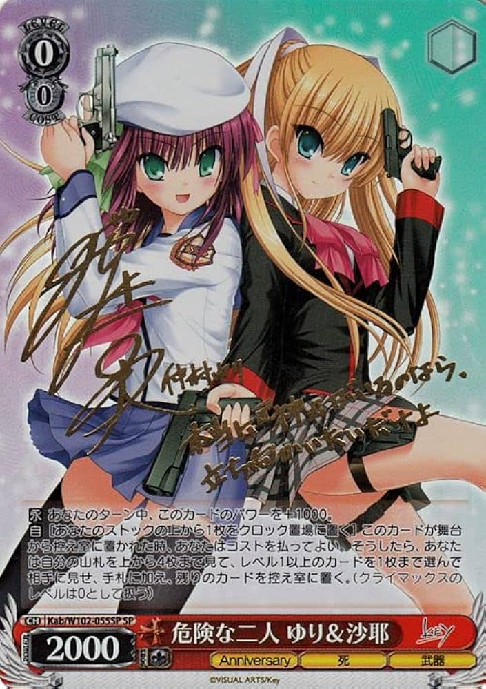 ヴァイスシュヴァルツ 約束のパートナー 沙耶 PSA10 ヴァイス