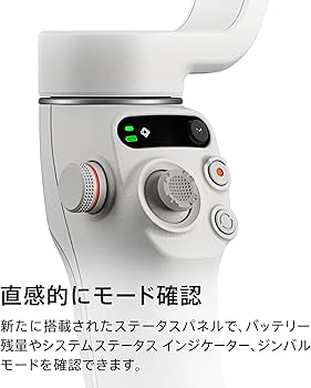 Amazon | DJI ジンバル Osmo Mobile 6 プラチナグレー 機能