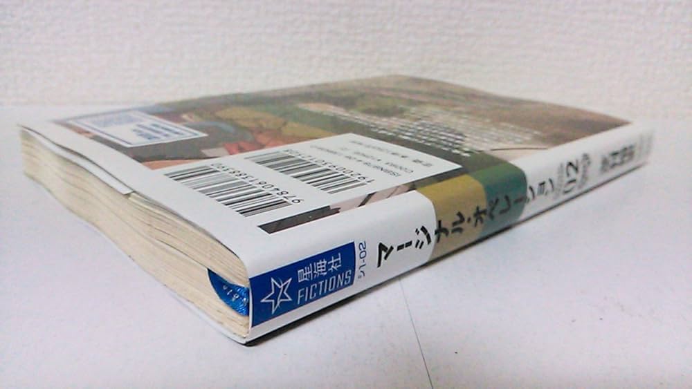 マージナル・オペレーション 02 (星海社FICTIONS シ 1-2) | 芝村 裕吏