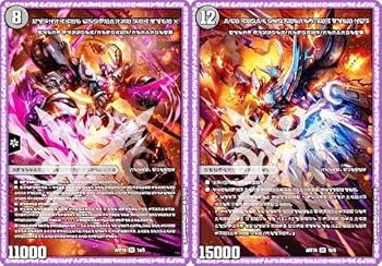 Amazon.co.jp: デュエマ DMART16 1a/1b/5 時空の禁断 レッドゾーンX