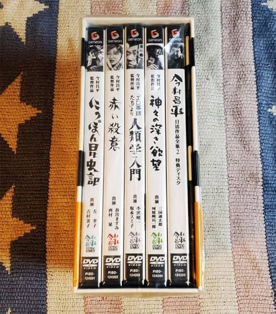 Amazon.co.jp: DVD 今村昌平日活作品全集 2 5巻セット 初回限定生産