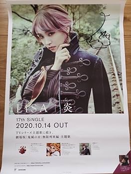 Amazon.co.jp: LiSA直筆サイン入りポスター 炎CD購入 抽選100名当選