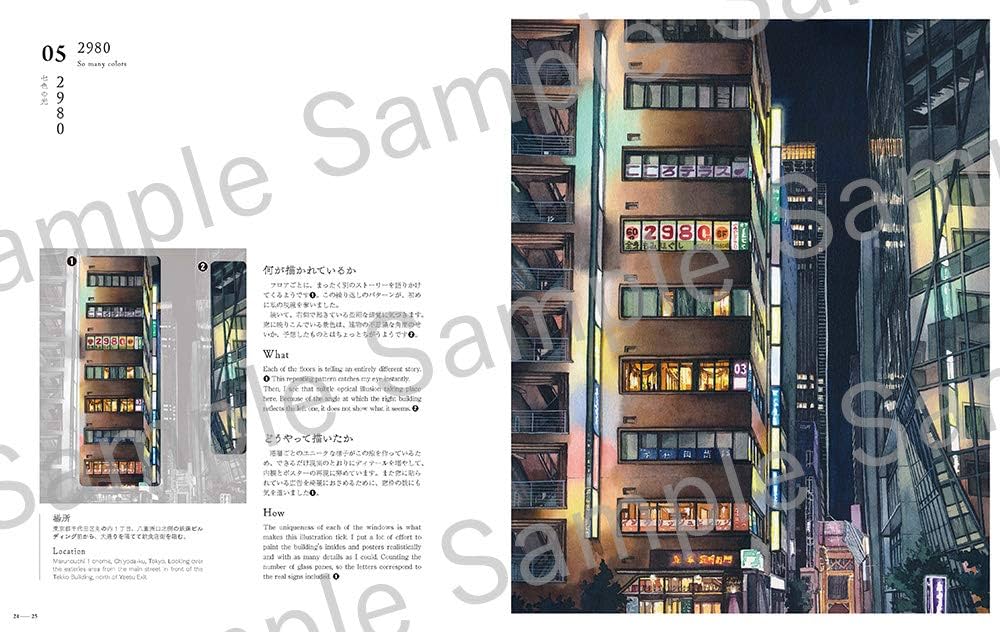 東京夜行 マテウシュ・ウルバノヴィチ作品集II〈『東京店構え』に続く