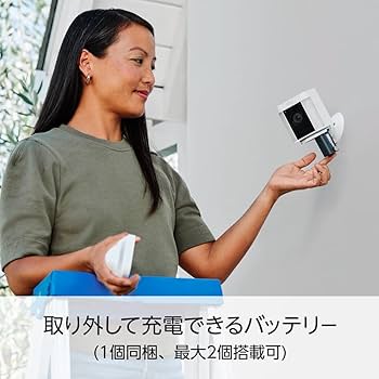 Ring Spotlight Cam Plus, Battery ホワイト - センサーライト付き