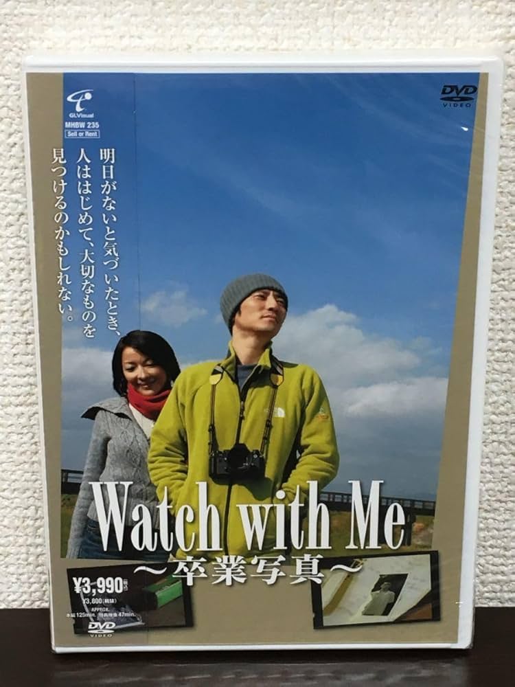Amazon.co.jp: Watch with Me ~卒業写真~／瀬木直貴 監督 津田寛治